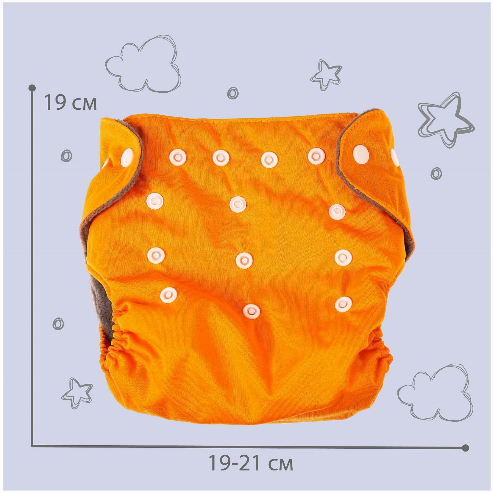 Картинка Трусики-подгузник, многоразовый, угольно-бамбуковая ткань, цвет оранжевый, от 0-36 мес. (№9524650) от магазина Мир детей Товары для Новорожденных