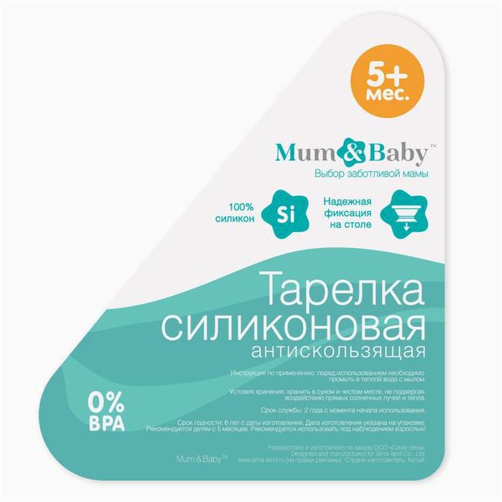 Картинка Тарелка детская силиконовая, 4 секции, цвет малиновый (№2589914) от магазина Мир детей Товары для Новорожденных