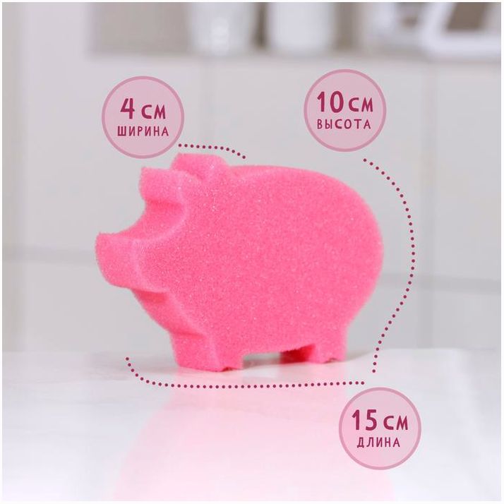 № 9618082 Губка для тела детская «Свинка», 15?4?10 см, цвет микс