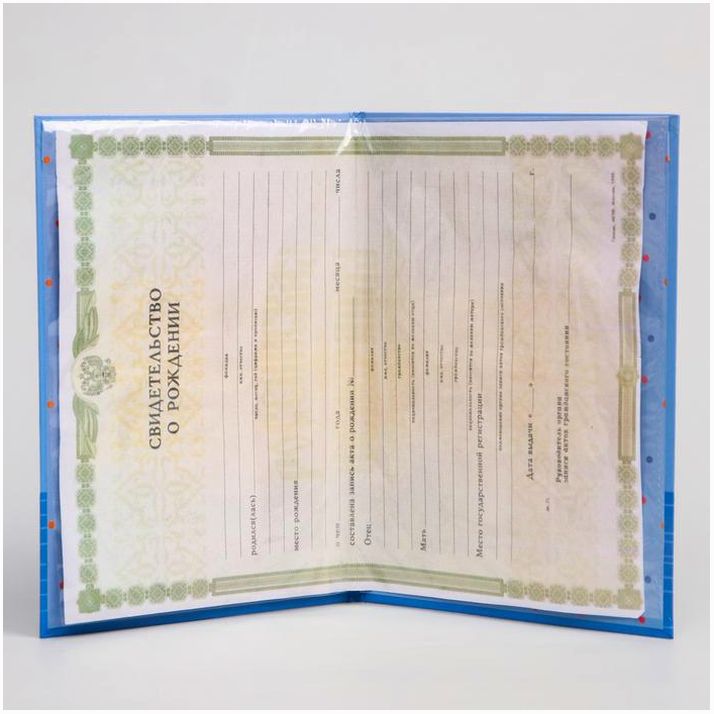 Картинка Свидетельство о рождении, Микки Маус, 21х30 см (№1782245) от магазина Мир детей Товары для Новорожденных