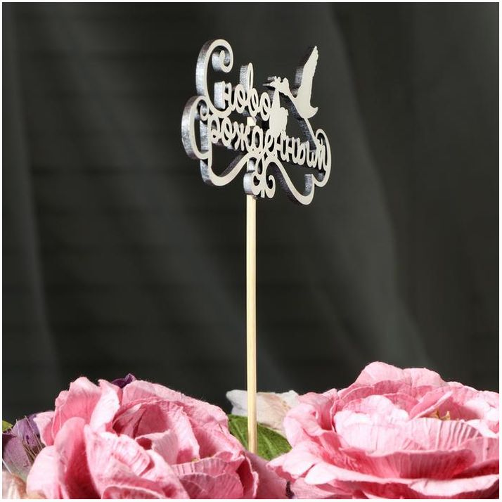 № 2858392 Топпер 