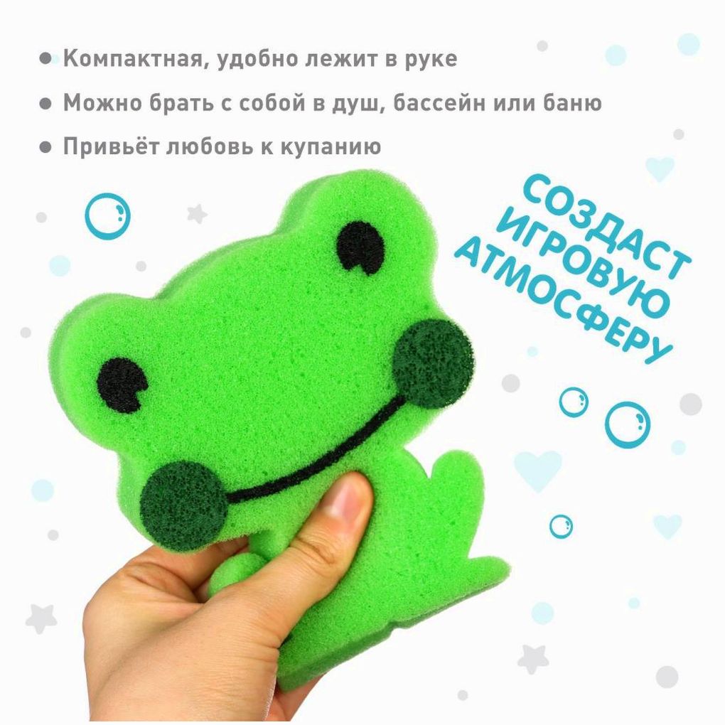 Картинка Детская губка для купания «Лягушка», поролон (№10158567) от магазина Мир детей Товары для Новорожденных