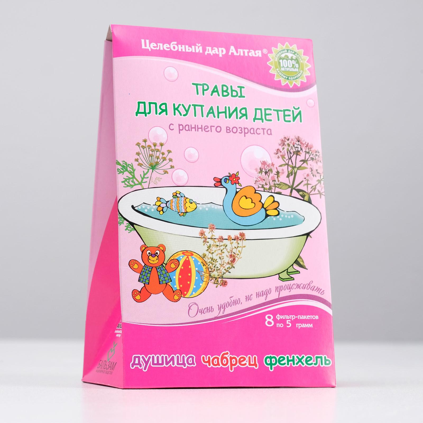 Травы для купания детей с раннего возраста «Душица, Чабрец, Фенхель», 8 ф/п по 5 г артикул анонс 4980739