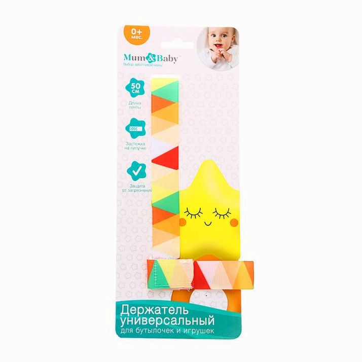 Картинка Держатель универсальный для бутылочек и игрушек «Наше счастье» (№3546346) от магазина Мир детей Товары для Новорожденных