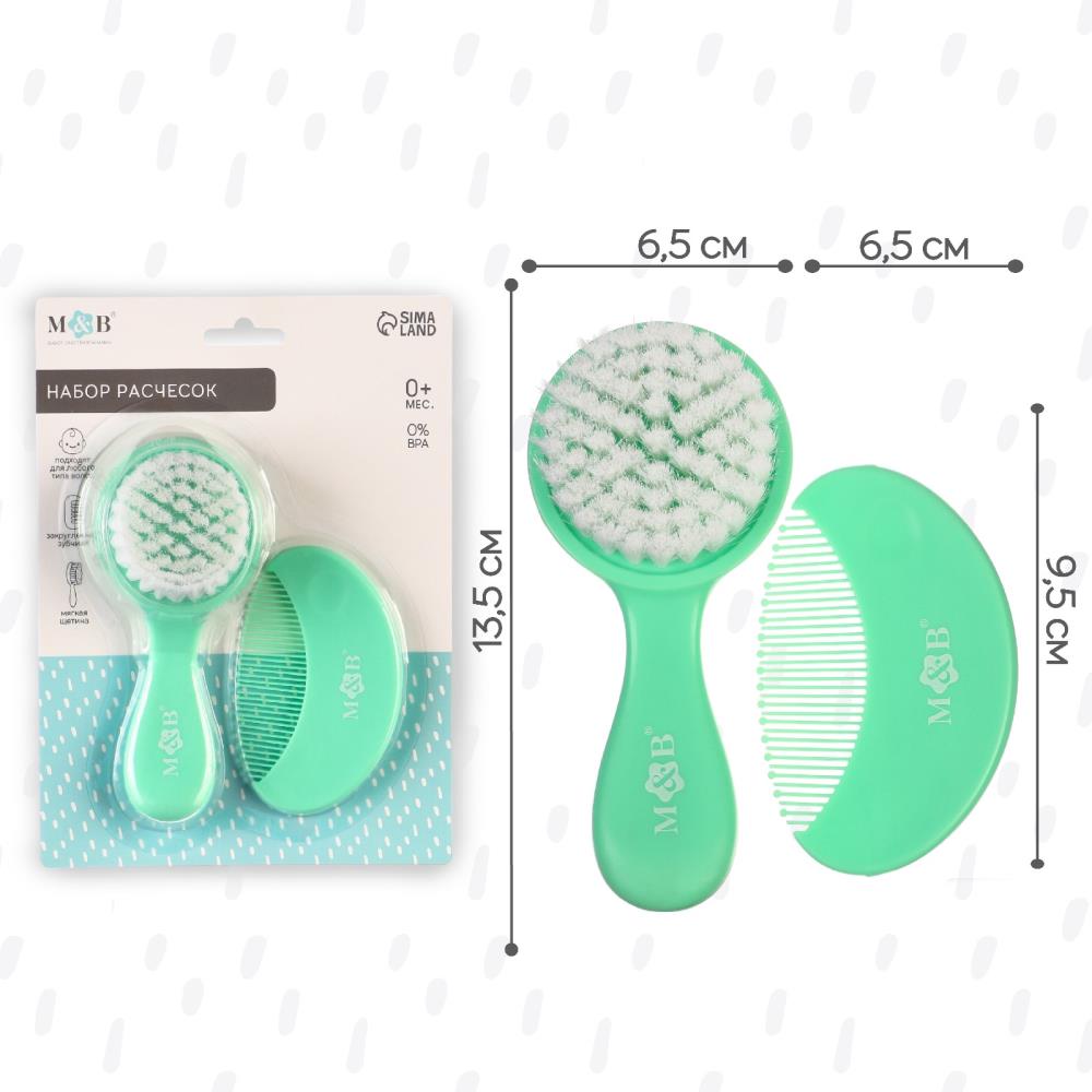 Картинка Набор детских расчесок, 2 шт., цвет зеленый (№10092364) от магазина Мир детей Товары для Новорожденных
