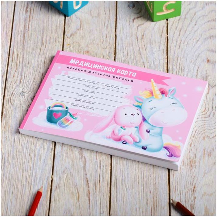 № 4213286 Медицинская карта ребенка Форма №112/у 