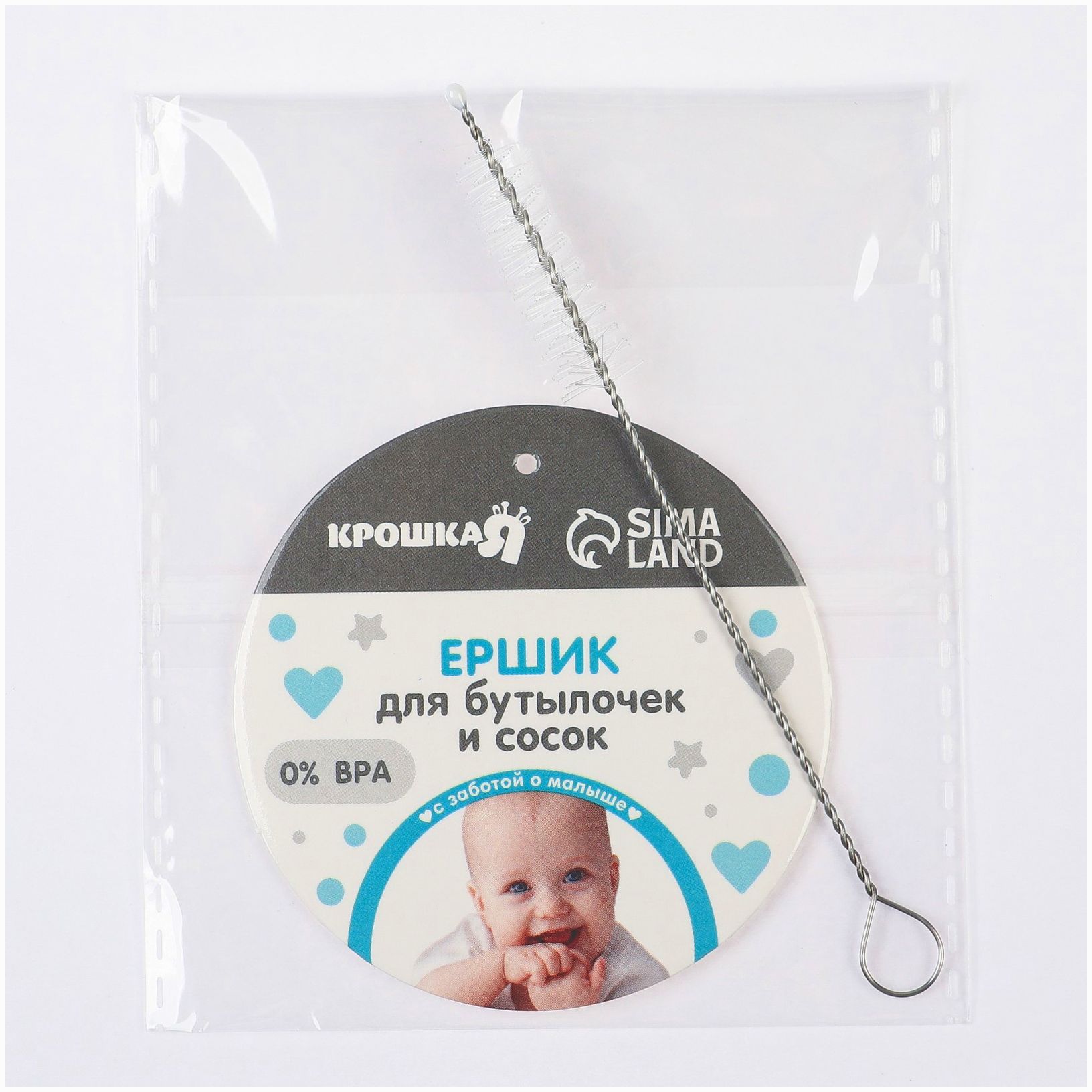 Картинка Ершик по уходу за детскими трубочками и сосками, Крошка Я, 10 см (№9878972) от магазина Мир детей Товары для Новорожденных