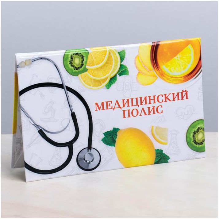 Папка для медицинского полиса 