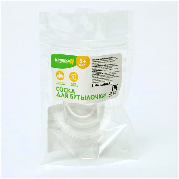 Картинка Соска-поильник сменная, от 5 мес., силикон (№1586159) от магазина Мир детей Товары для Новорожденных
