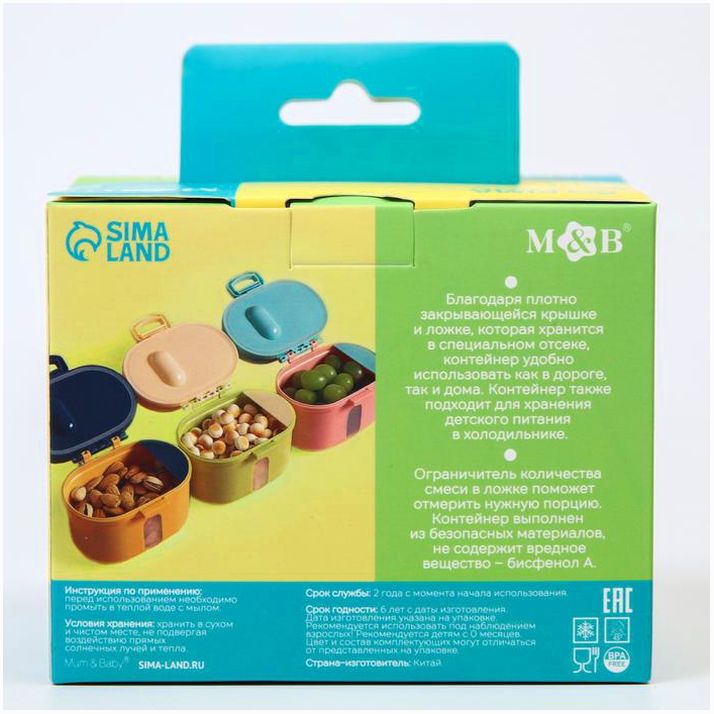 Картинка Контейнер для хранения детского питания «Корона», 240 гр., цвет розовый (№6936526) от магазина Мир детей Товары для Новорожденных