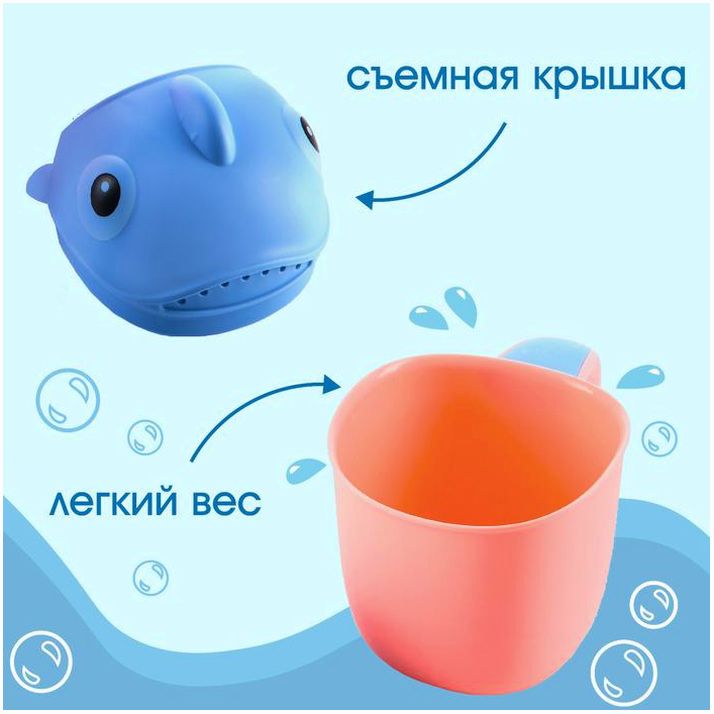 № 7761346 Ковш для купания и мытья головы, детский банный ковшик, хозяйственный «Рыбка», цвет розовый