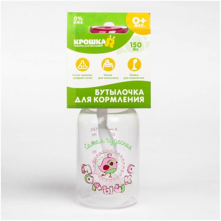 № 2463783 Бутылочка 3 в 1 «Чудесная малышка», в комп ложка и носик-поильник, 150 мл, от 6 мес, цвет розовый