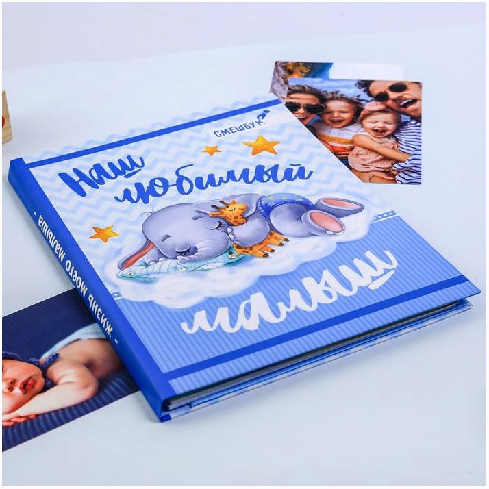 № 3863221 Смешбук «Наш любимый малыш», твёрдая обложка, 20х26 см, 23 листа
