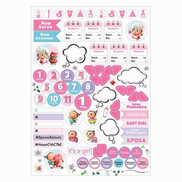 Картинка Плакат для новорожденной с наклейками "Мой первый год", розовый (№1226893) от магазина Мир детей Товары для Новорожденных