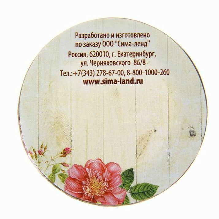 Картинка Лента клейкая декоративная бумажная «Наша малышка», 1.5 см ? 10 м (№1135706) от магазина Мир детей Товары для Новорожденных