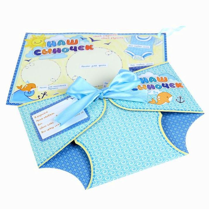 Картинка Паспорт малыша в конверте "Наш сыночек" (№1108746) от магазина Мир детей Товары для Новорожденных