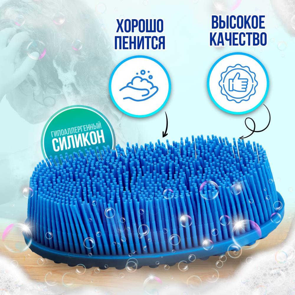 № 10102946 Мочалка детская силиконовая для купания малышей, цвет голубой