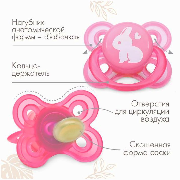 № 9112930 Соска - пустышка ортодонтическая, латекс, +6мес., «Зайчик»