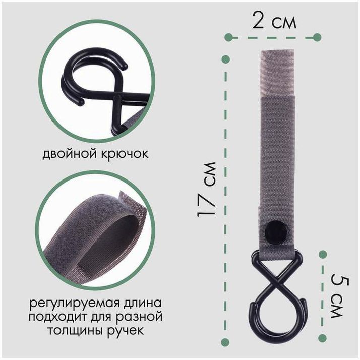 № 9426162 Крючок пластиковый для коляски на липучке, цвет серый