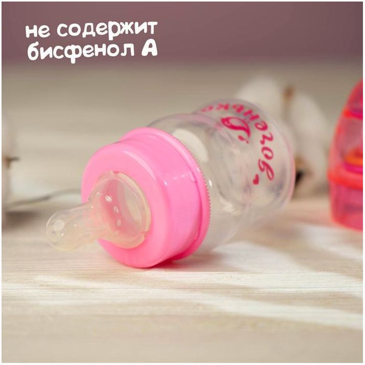 Картинка Бутылочка «Доченька», классическое горло, с погремушкой, 60 мл., от 0 мес., цвет розовый (№2506807) от магазина Мир детей Товары для Новорожденных