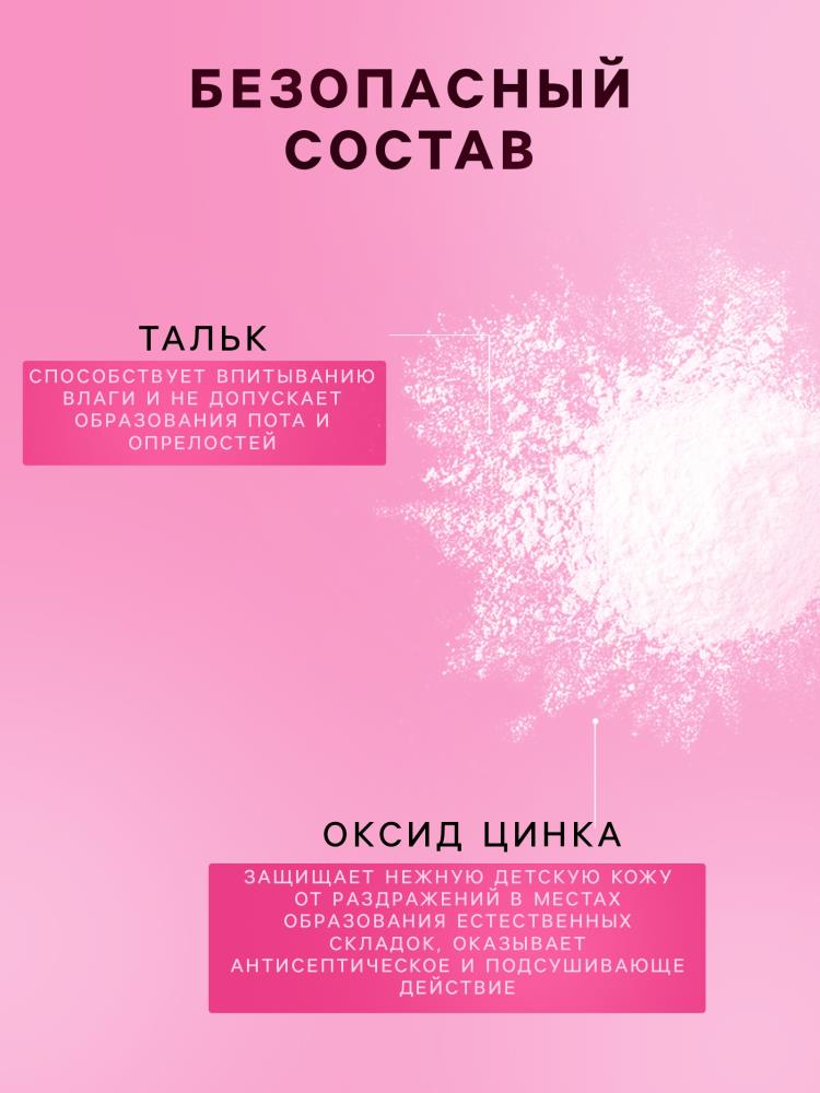 № 10352443 Присыпка детская LULU с цинком, 100 г