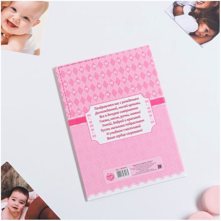 № 1503918 Папка для свидетельства о рождении «Бант», для девочки, А5