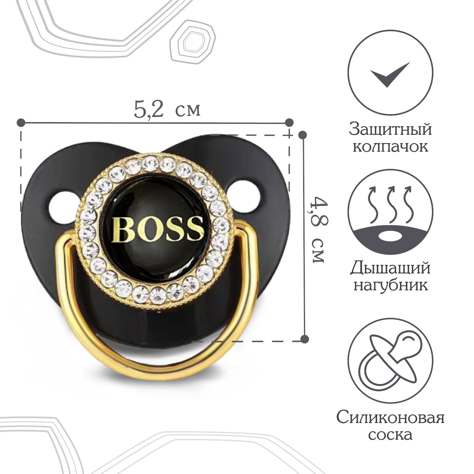 № 9426739 Соска - пустышка ортодонт. BOSS, с колпачком, +6мес., черный/золот.,