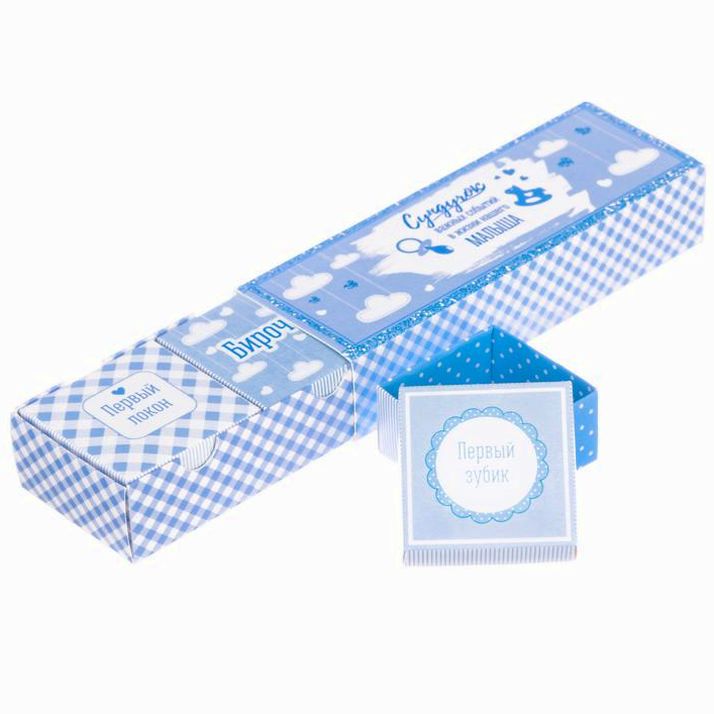 № 2871104 Набор памятных коробочек для мальчика 