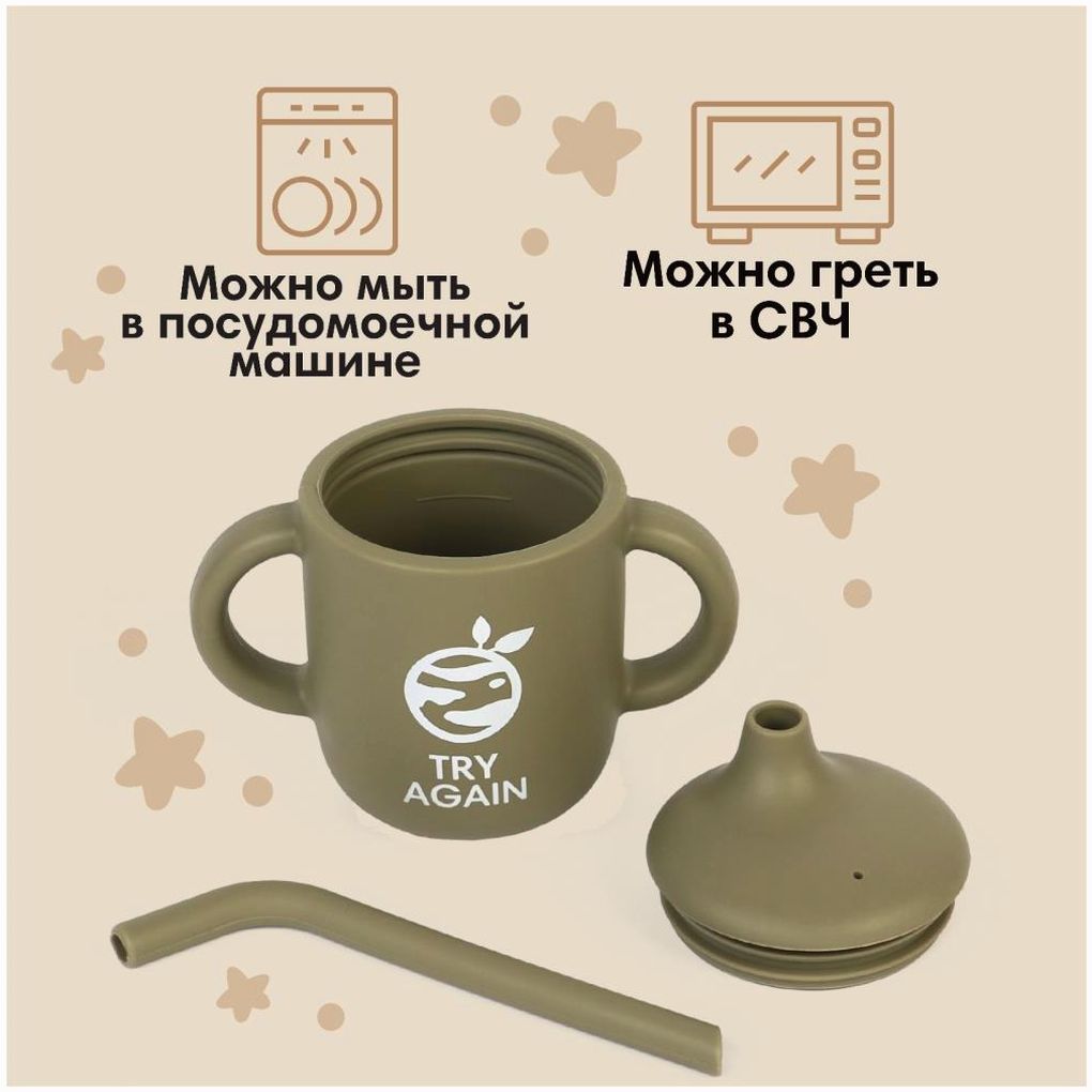 Картинка Поильник детский силиконовый Little world Mum&baby, крышка, трубочка, зеленый, 200мл (№10101223) от магазина Мир детей Товары для Новорожденных