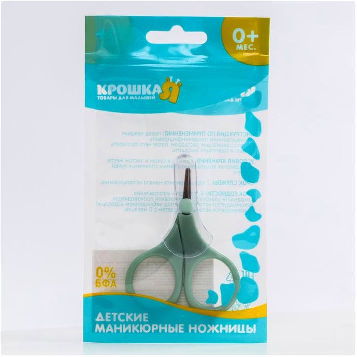 Картинка Ножницы детские, маникюрные, с колпачком, цвет зеленый (№5231436) от магазина Мир детей Товары для Новорожденных