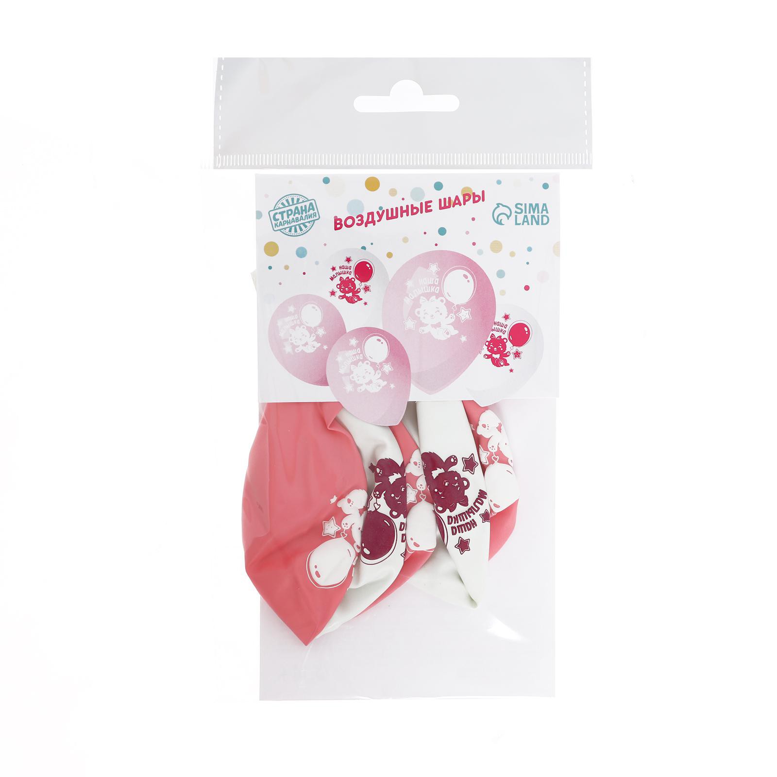 Картинка Шар латексный 12" "Наша малышка", 1 ст., набор 5 шт. (№4264848) от магазина Мир детей Товары для Новорожденных