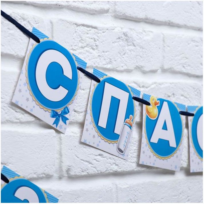 № 5514600 Гирлянда на ленте «Спасибо за сына!», длина 215 см., плотность 235 гр/кв.м