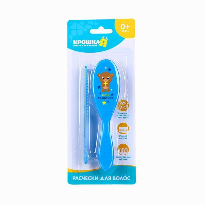 Расчёска детская + массажная щётка для волос «Наш сыночек», от 0 мес., МИКС артикул анонс 3285061