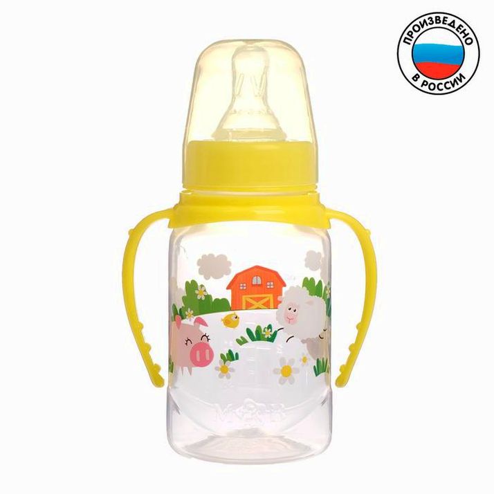 Бутылочка «Весёлая ферма», классическое горло, от 0 мес, с ручками, 150 мл., от 0 мес, цвет жёлтый артикул анонс 2969879