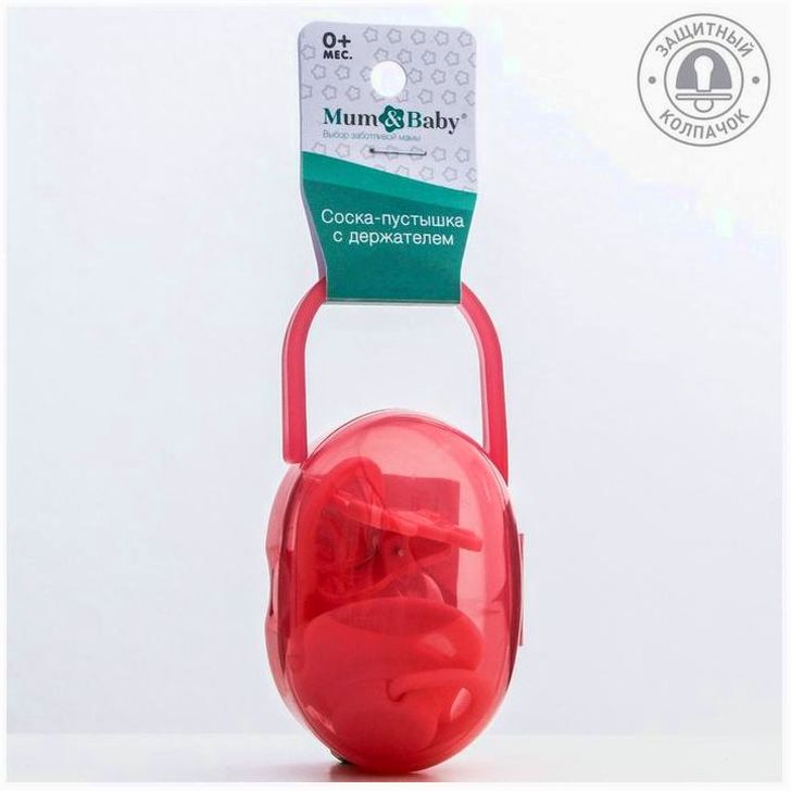 Пустышка классическая, с колпачком и держателем, в контейнере, от 0 мес., цвет розовый артикул анонс 4482634