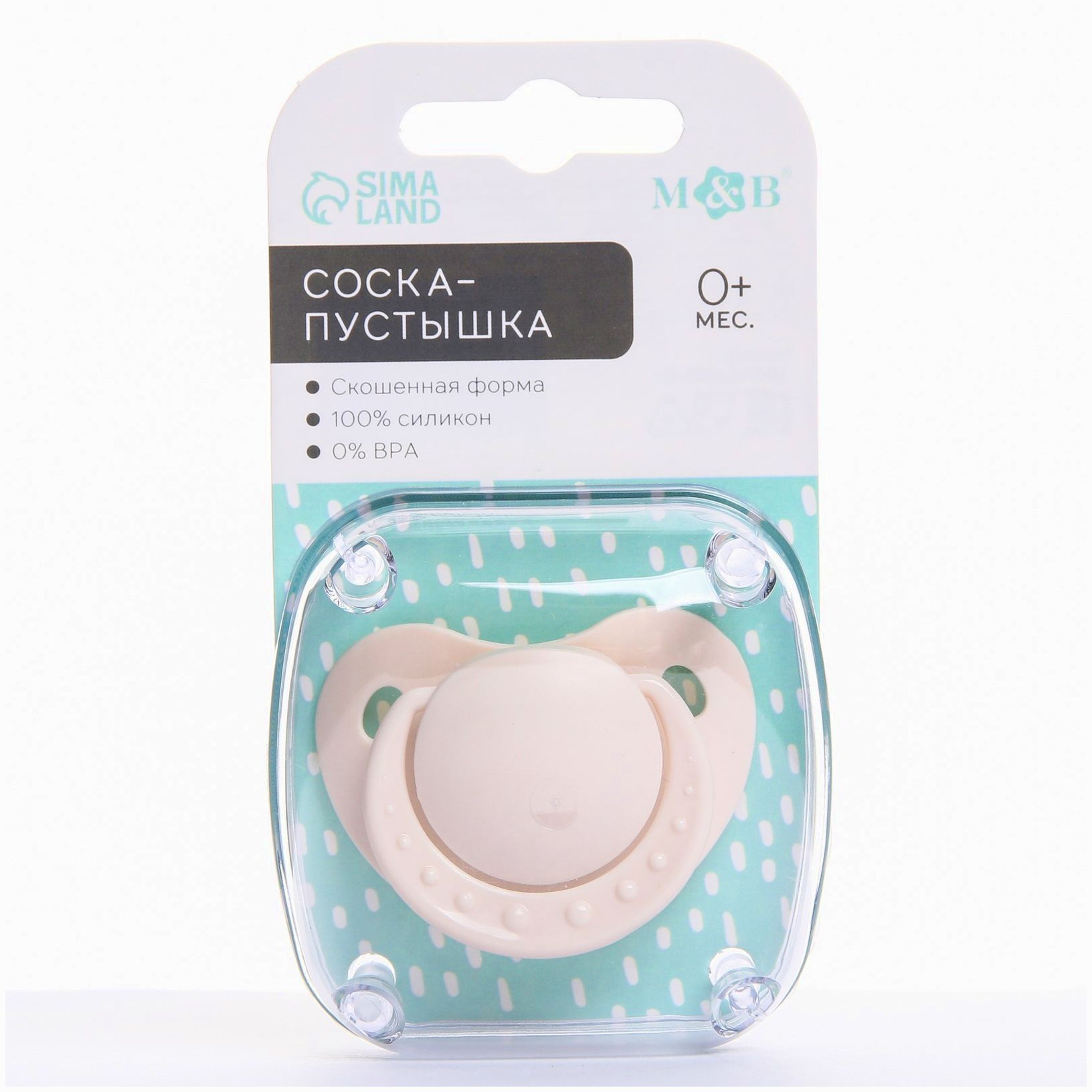 Картинка Соска - пустышка ортодонтическая, силикон +0мес., цвет бежевый (№7661544) от магазина Мир детей Товары для Новорожденных