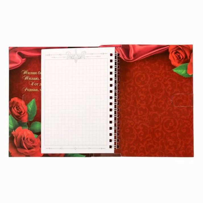 Картинка Подарочный набор "Самой милой и родной": блокнот на гребне и ручка (№1847159) от магазина Мир детей Товары для Новорожденных