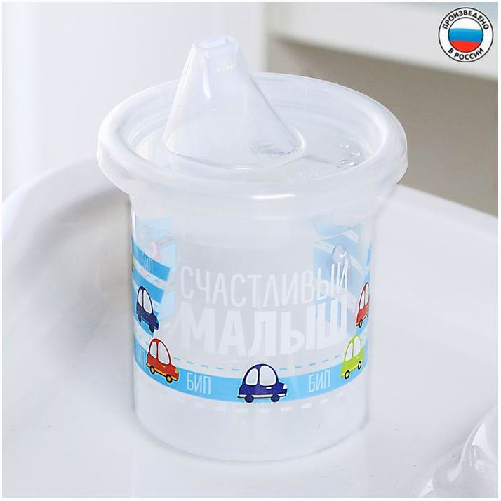 Поильник детский «Малыш» с твёрдым носиком, 200 мл артикул анонс 3721453