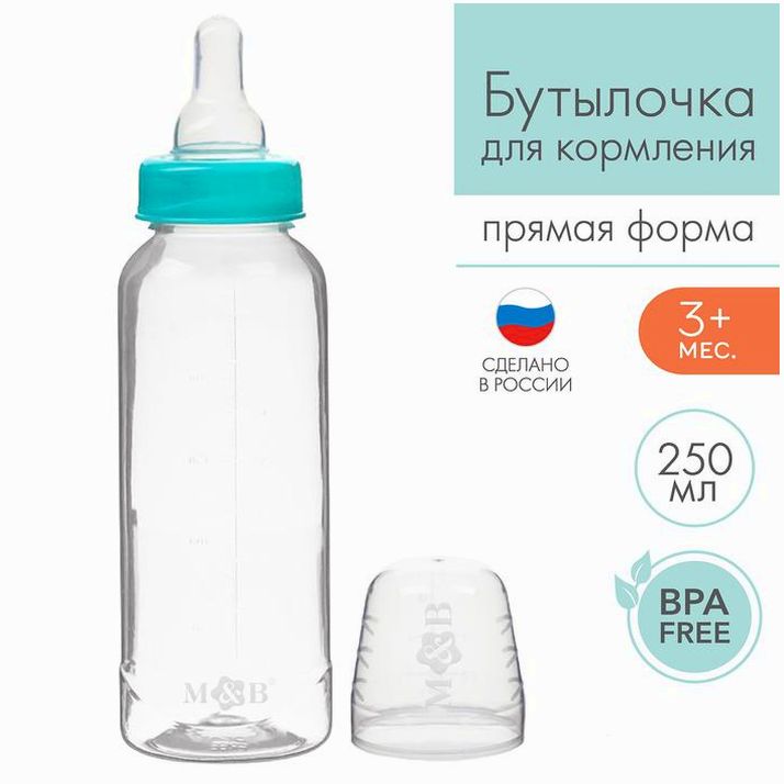 Бутылочка для кормления, классическое горло, 250 мл., от 3 мес., цилиндр, цвет бирюзовый артикул анонс 9291669