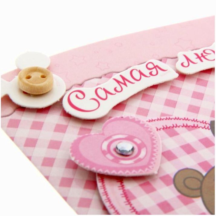 Картинка Открытка «Самая любимая малышка», набор для создания, Минни Маус, 11х15 см (№1135348) от магазина Мир детей Товары для Новорожденных