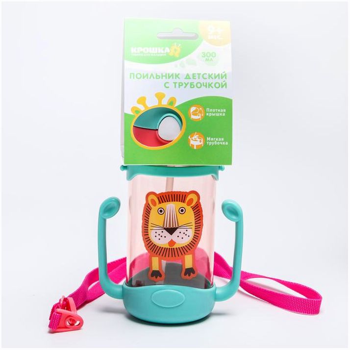 Картинка Поильник с трубочкой «Лёва», 300 мл., цвет бирюзовый (№4591115) от магазина Мир детей Товары для Новорожденных