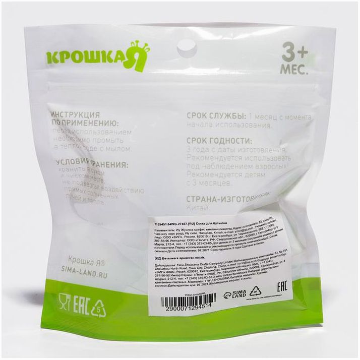 Картинка Соска силиконовая на бутылочку, антиколиковая., от 3 мес., широкое горло, средний поток (№7129451) от магазина Мир детей Товары для Новорожденных