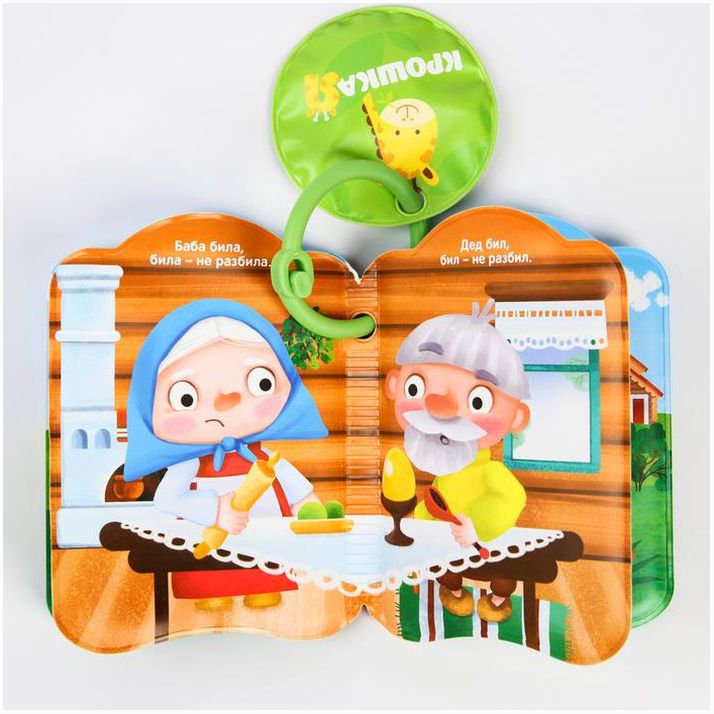 Картинка Книжка для игры в ванне «Сказка: Курочка Ряба» (№1115973) от магазина Мир детей Товары для Новорожденных