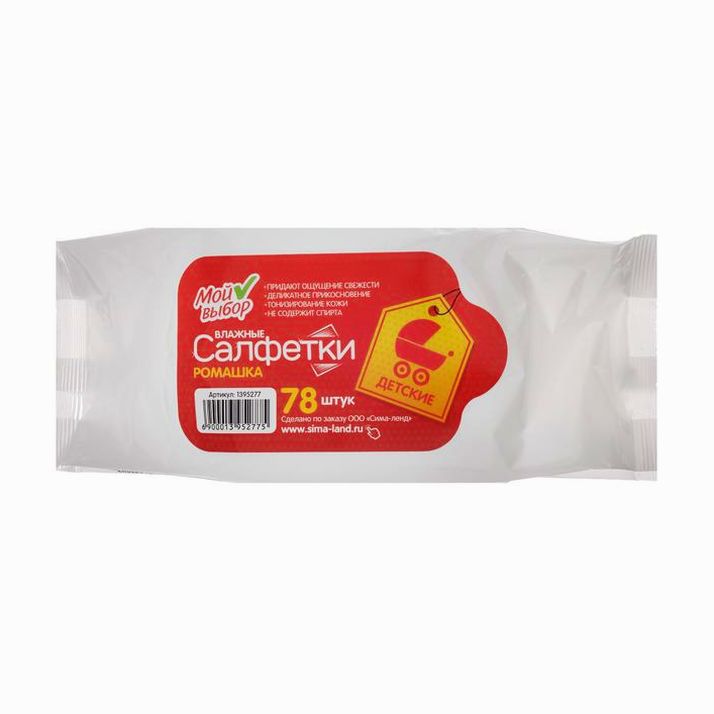 Влажные салфетки «Мой выбор», детские с экстрактом ромашки, 78 шт. артикул анонс 1395277
