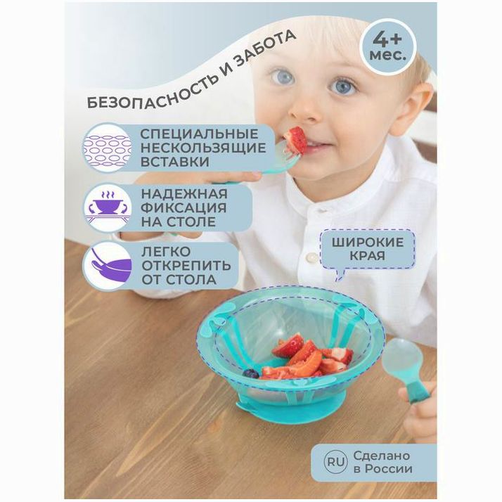 Картинка Тарелка детская глубокая, на присоске, 300мл, цвет зеленый (№9535052) от магазина Мир детей Товары для Новорожденных