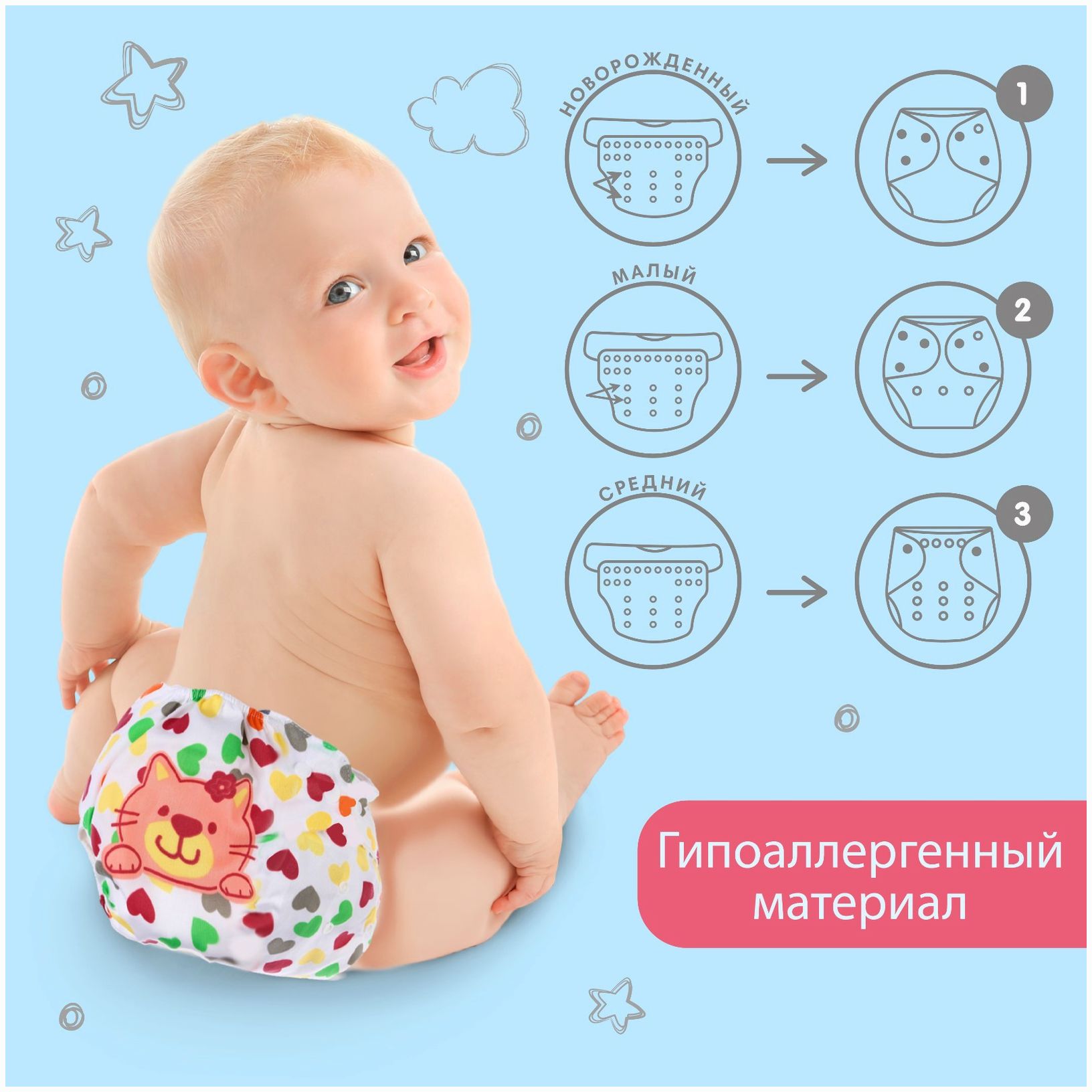 Картинка Многоразовый подгузник «Сердечки» (№4780622) от магазина Мир детей Товары для Новорожденных