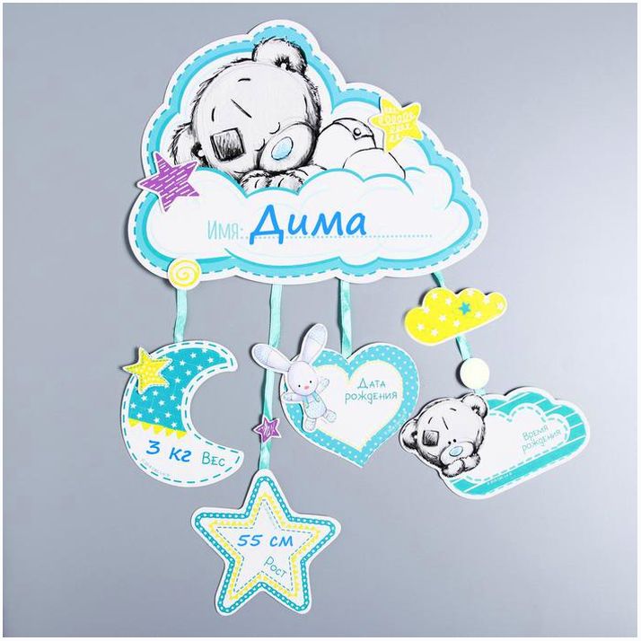 Метрика малыша 