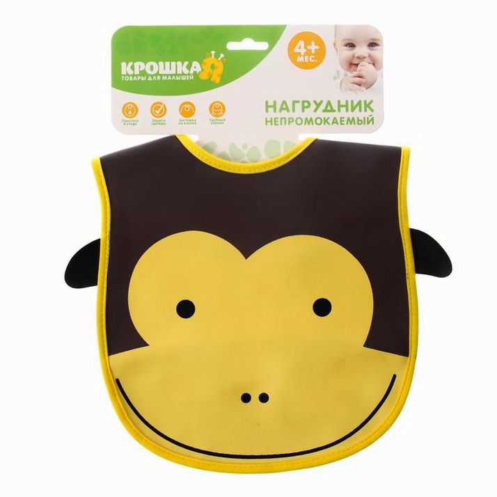Картинка Нагрудник для кормления «Обезьянка» непромокаемый на кнопке, с карманом (№1890558) от магазина Мир детей Товары для Новорожденных