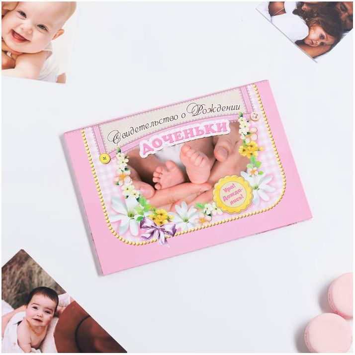 Папка для свидетельства о рождении «О рождении доченьки», А5 артикул анонс 1204846