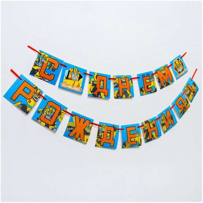 № 5800068 Гирлянда на ленте 